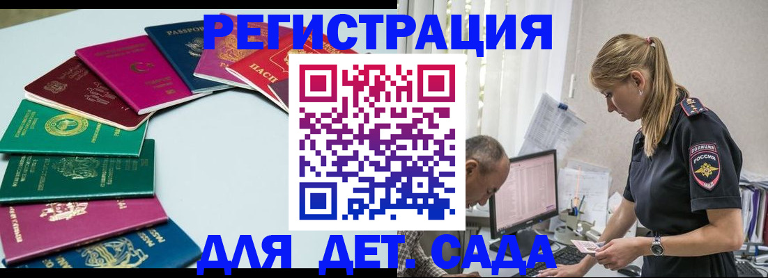 прописка 2025 в Белоярске