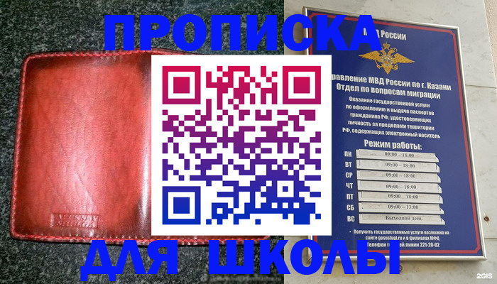прописка штамп в Белоярске