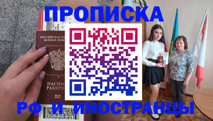 регистрация в Белоярске