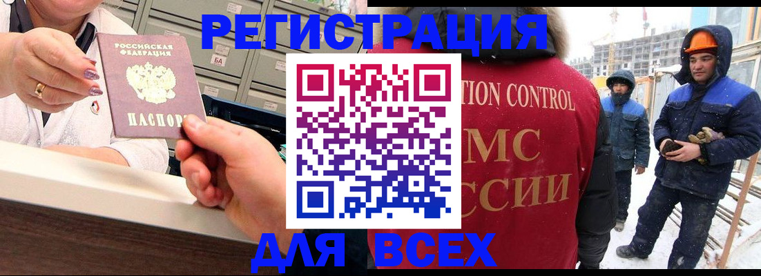 прописка для военкомата в Белоярске