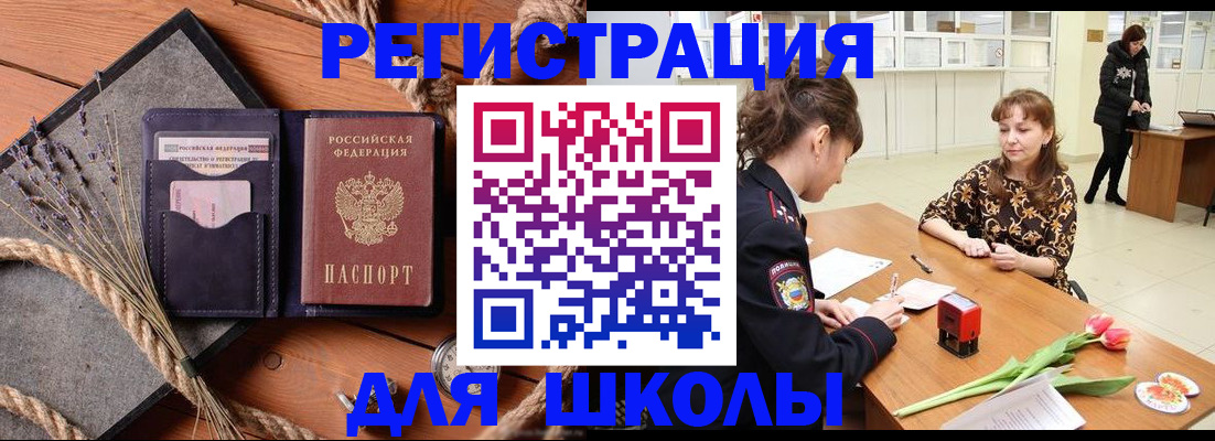 прописка паспорт в Белоярске