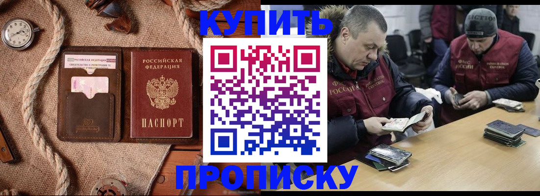 прописка иностранных граждан в Белоярске