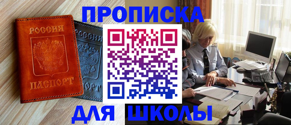 миграционный учет в Белоярске