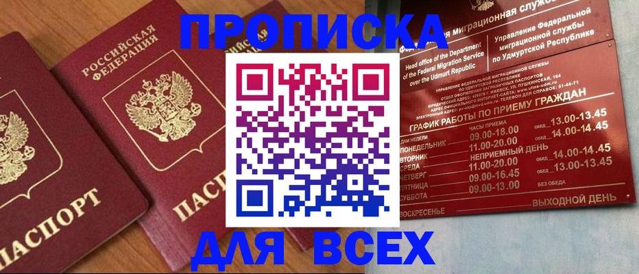 временная регистрация поиск в Белоярске